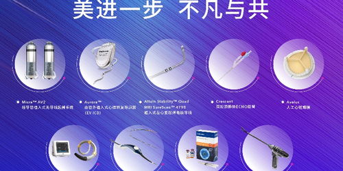 共享新質(zhì)醫(yī)療成果，創(chuàng)新不凡共進(jìn)未來(lái)——美敦力攜60余款創(chuàng)新產(chǎn)品參展服貿(mào)會(huì)